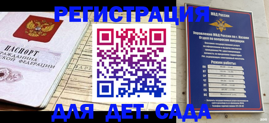 временная регистрация недорого в Ростове-на-Дону