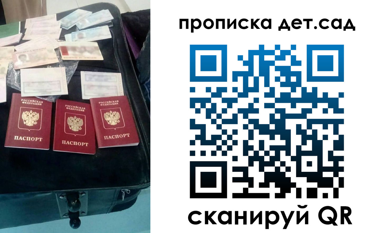 прописка в квартире в Ростове-на-Дону