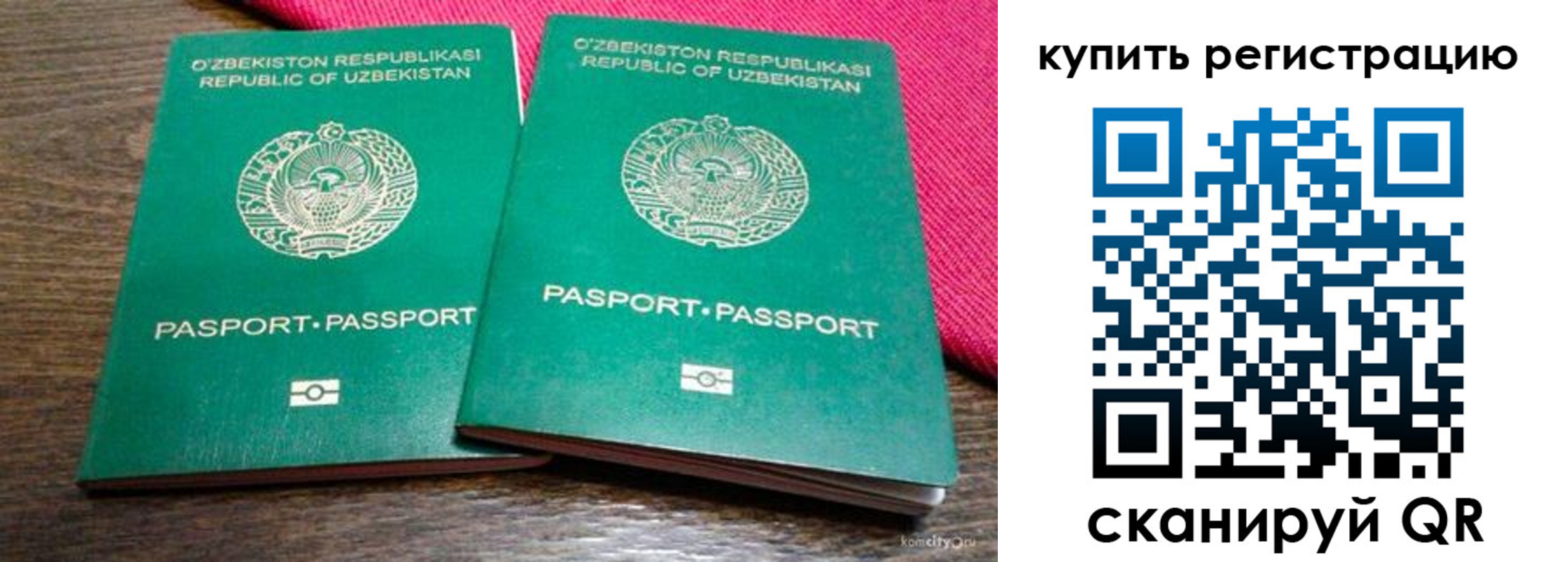 временная регистрация для школы в Ростове-на-Дону