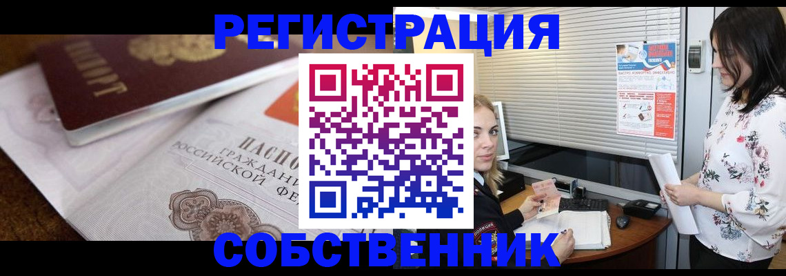 временная регистрация гарантия в Ростове-на-Дону
