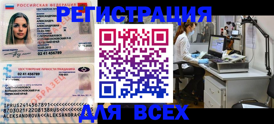 временная регистрация для школы в Ростове-на-Дону