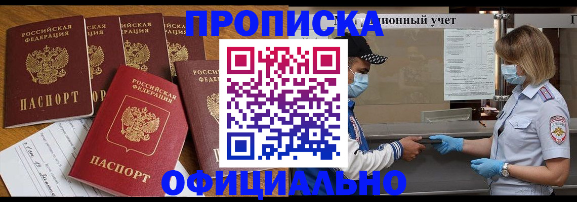 временная регистрация надежно в Ростове-на-Дону