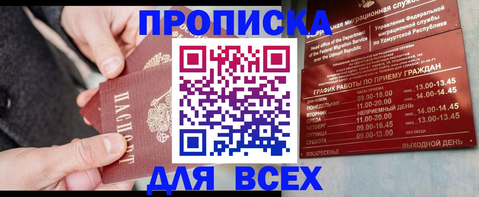 прописка поиск в Ростове-на-Дону