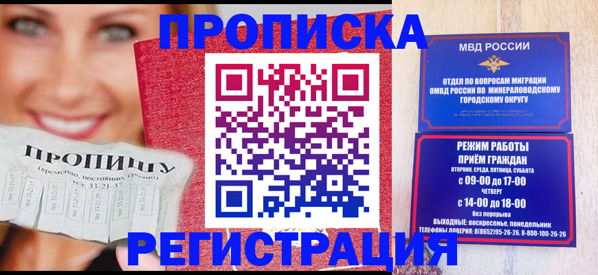 миграционный учет в Ростове-на-Дону